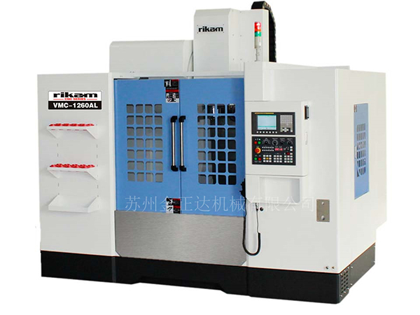 VMC-1260AL (X/Y/Z軸線軌）